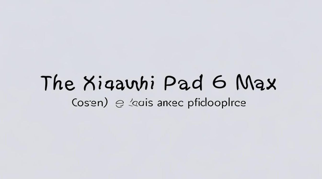 小米Pad6Max大概多少钱