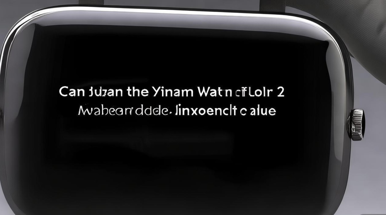 小米Watch Color 2能独立通话吗?实测功能与限制详解