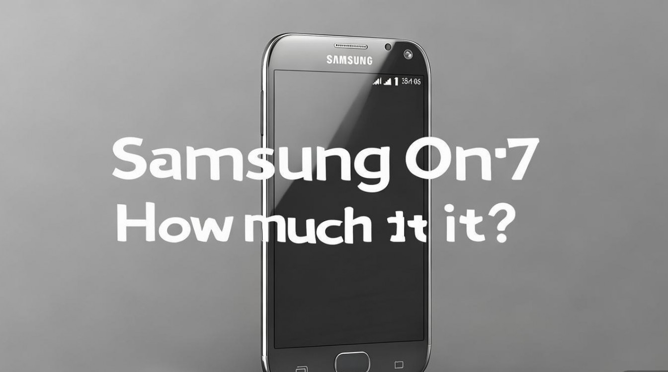 三星on7性价比如何?现在入手多少钱值得买?