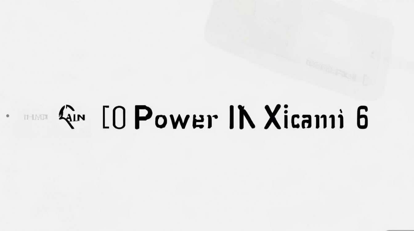 小米平板6按开机键没反应?这些方法帮你解决!