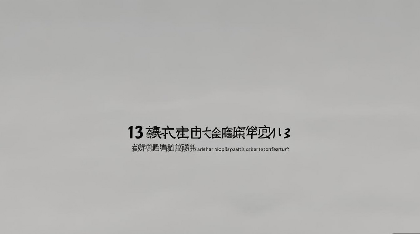 小米13支持防窥屏功能吗?实际体验如何?