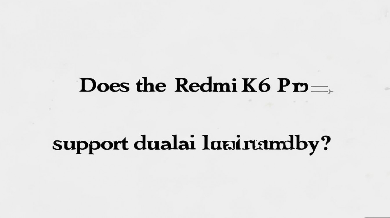 红米K60 Pro支持双卡双待吗？双卡双待功能详解与使用指南