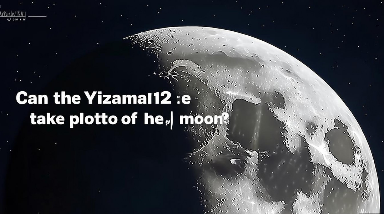 小米12s能拍月亮吗?真实拍摄效果到底怎么样?