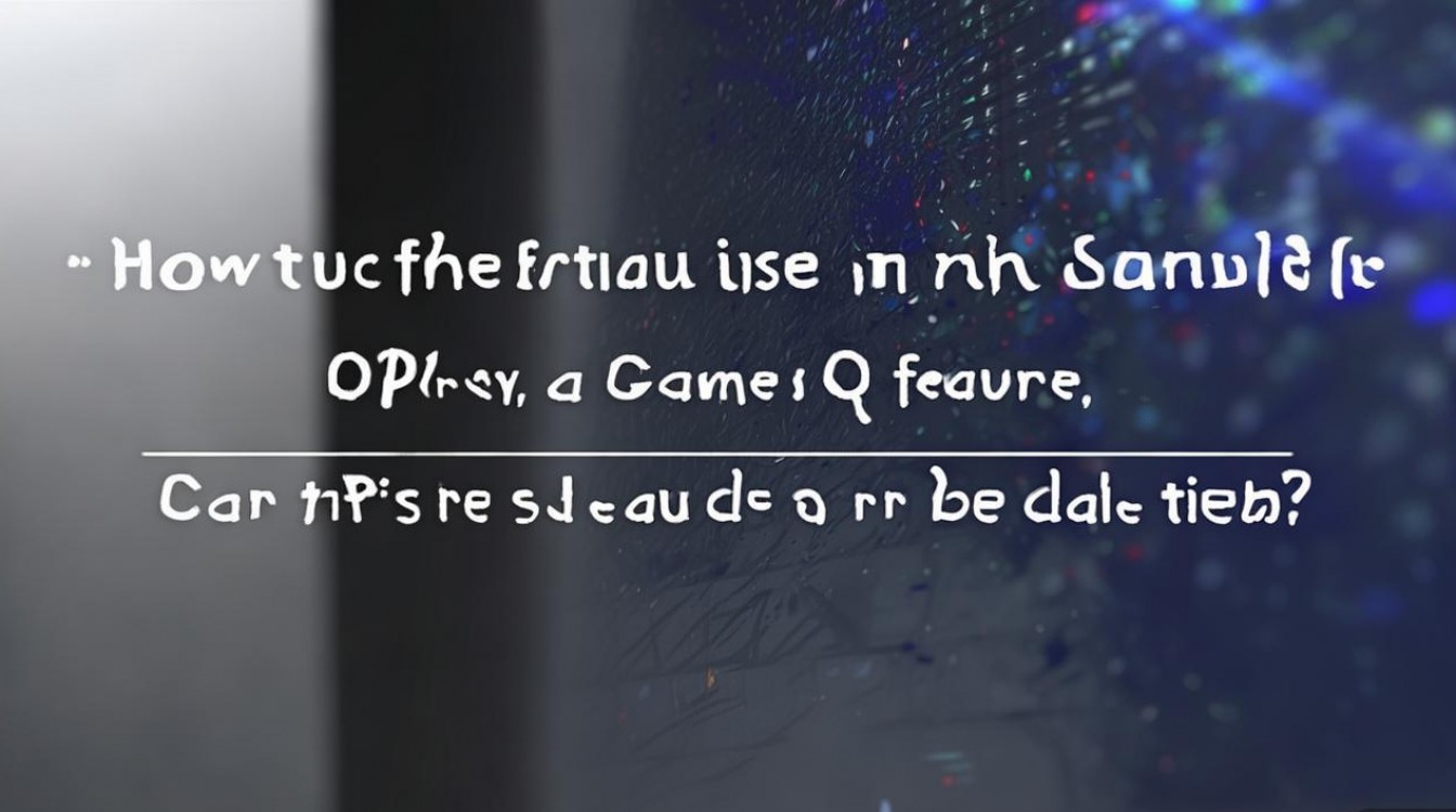 qq玩一玩没声音怎么解决?还能删除这个功能吗?