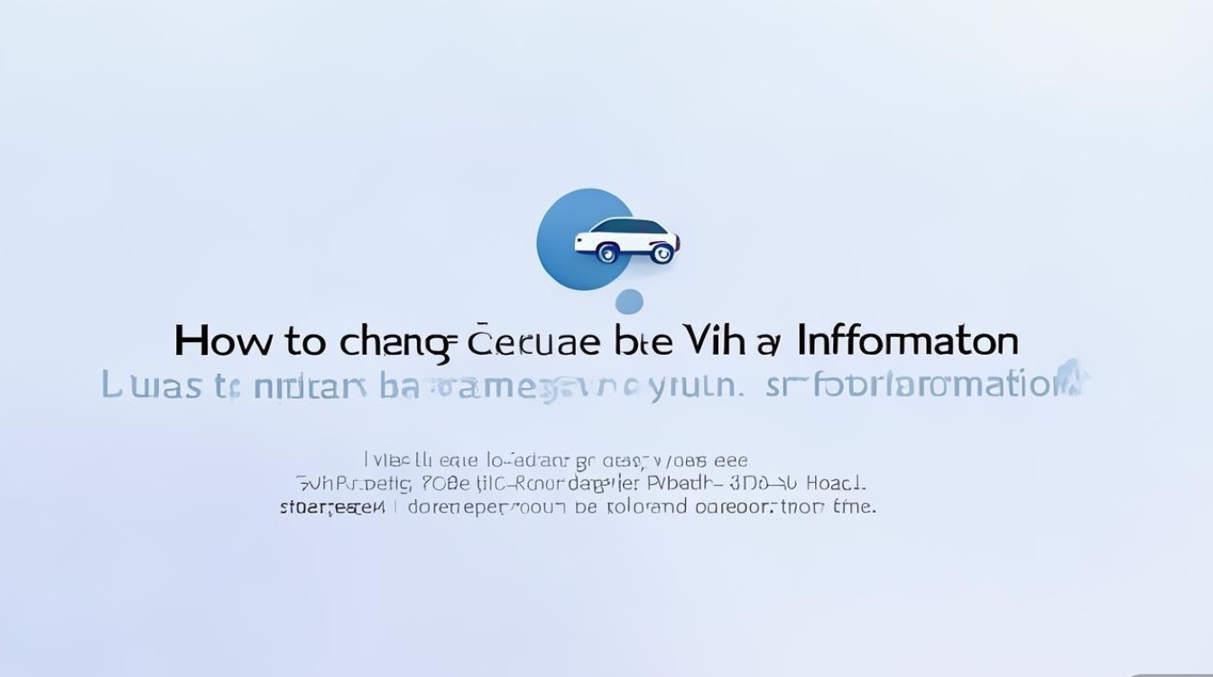 滴滴顺风车怎么更改车辆信息？修改步骤是怎样的？