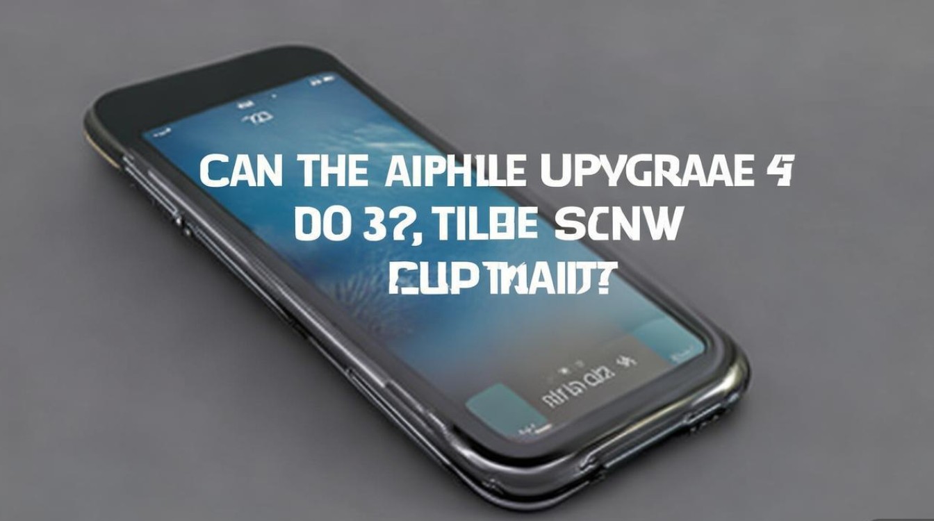 苹果4手机能升级到iOS8吗?升级后卡不卡?