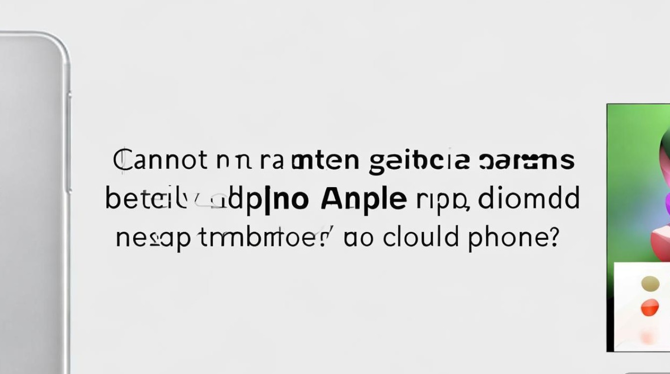 苹果手机无法直接运行魅族游戏,需通过安卓模拟器或云手机实现吗?