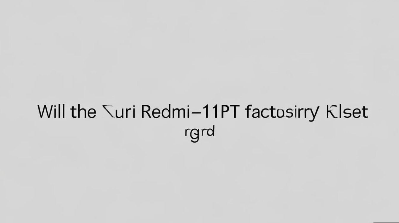 Redmi Note 11T Pro恢复出厂设置会清数据吗?