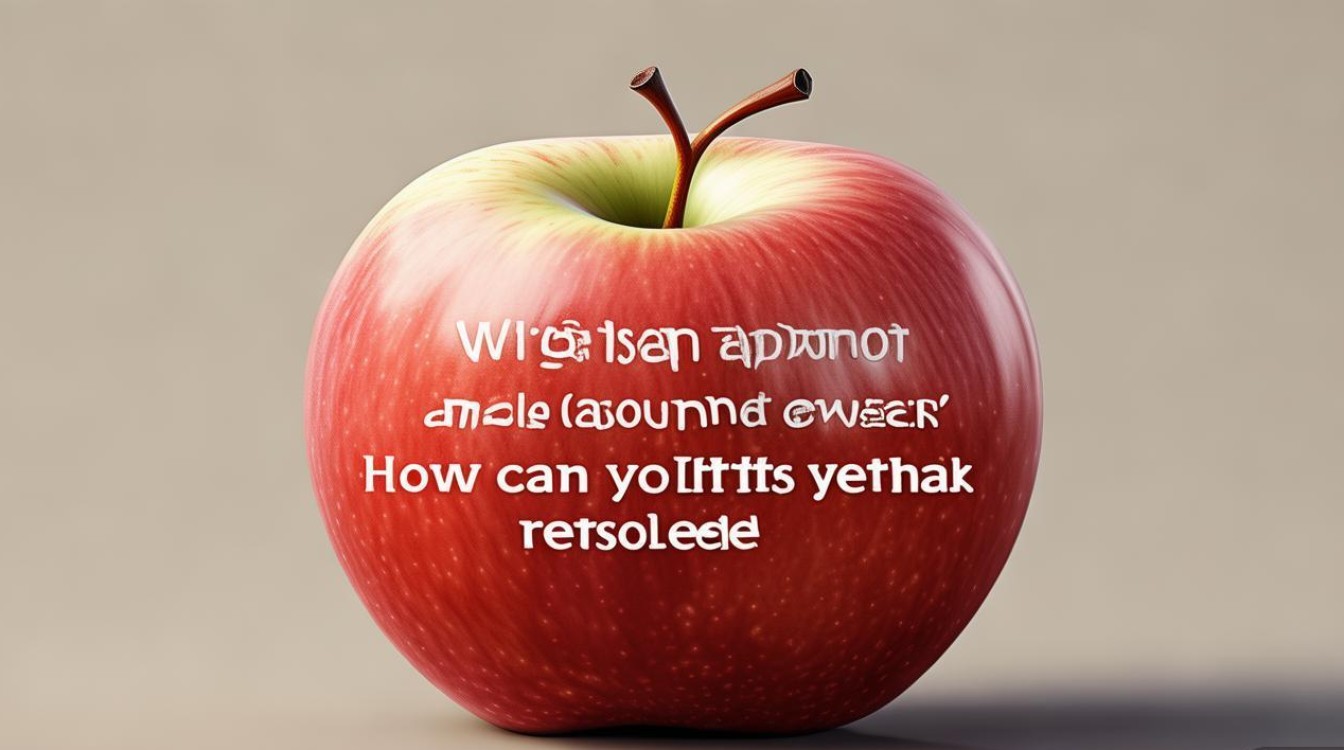 苹果说话没声音是什么原因？该怎么解决？