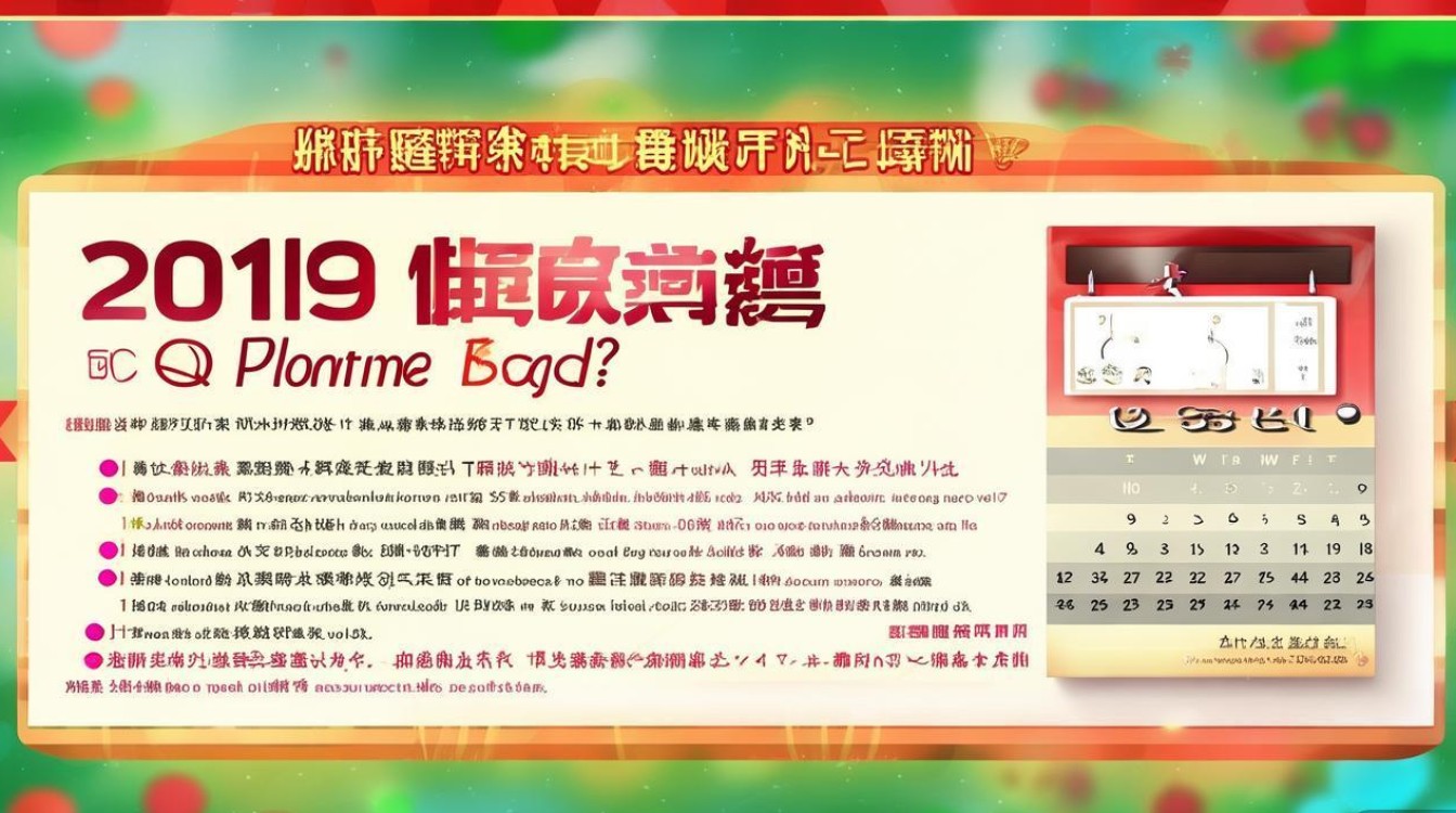 2019手机QQ福袋活动什么时候结束？开奖时间及规则说明