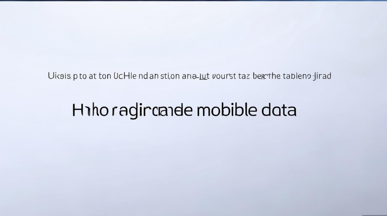 三星SCH-I869移动数据怎么开？详细步骤教程来了！