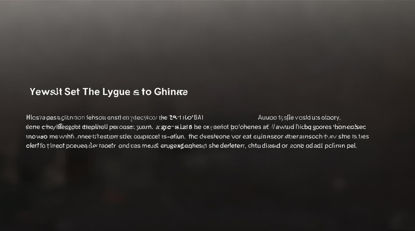 华为Mate7如何设置系统语言为中文？