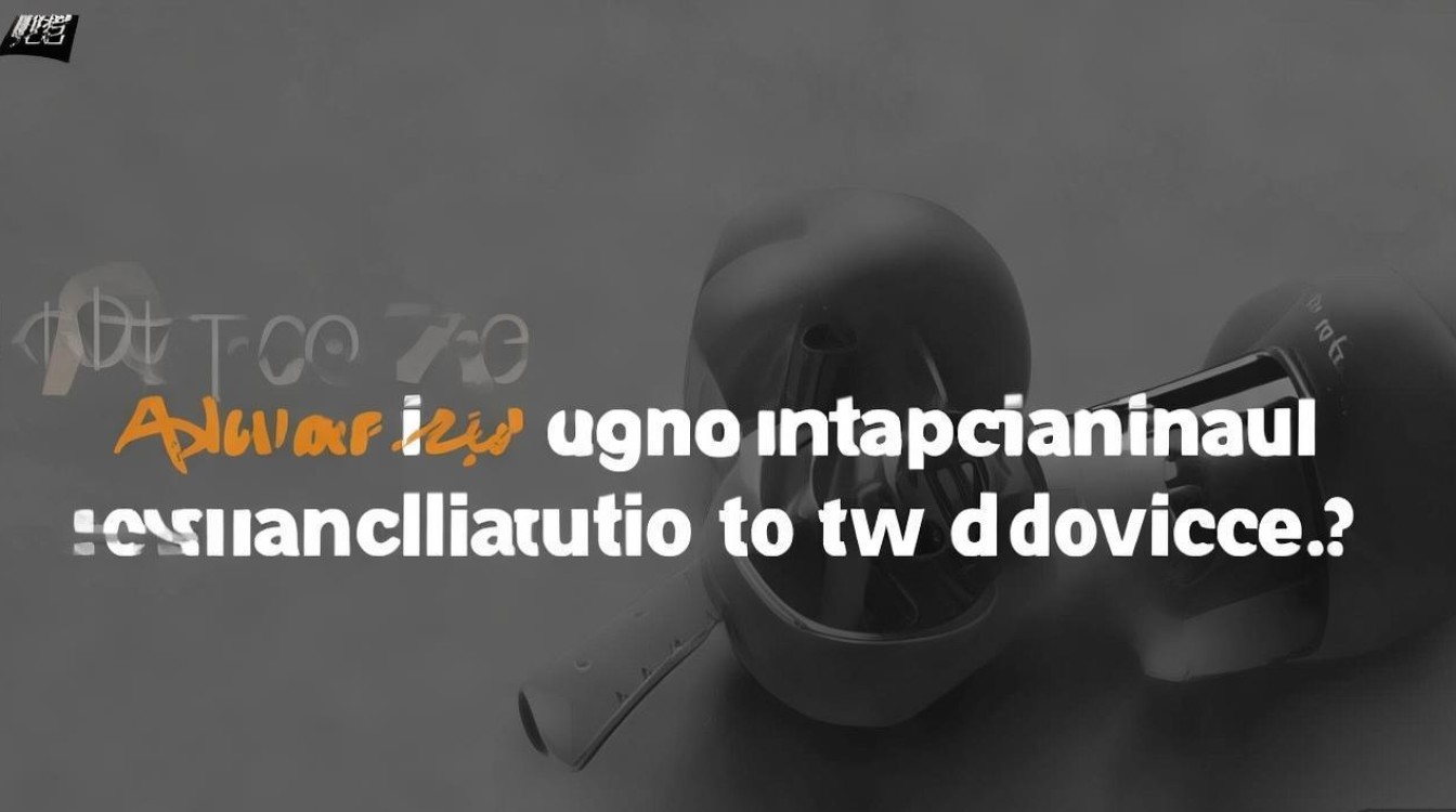 vivo TWS2e支持双设备同时连接吗？