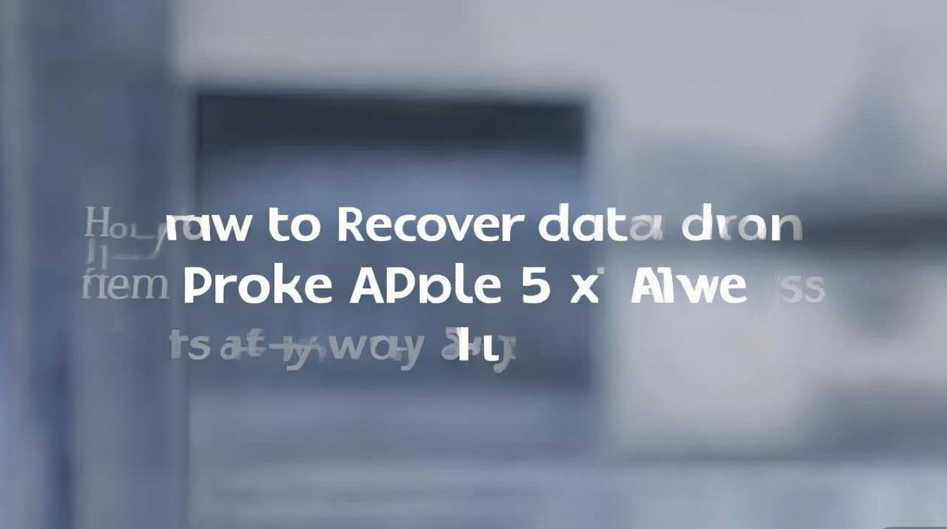 苹果5s坏了怎么恢复数据?有办法吗?