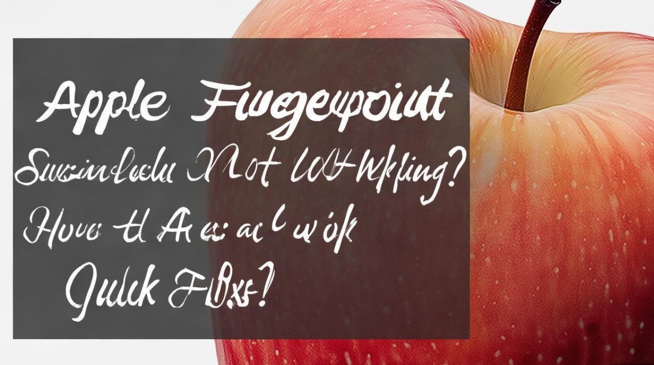 苹果指纹突然失灵了怎么办?教你几招快速修复!