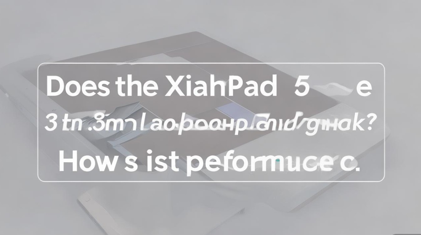 小米平板5有3.5mm耳机孔吗?性能怎么样?