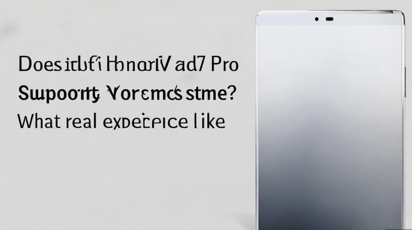 荣耀平板v7pro支持鸿蒙系统吗？实际体验如何？