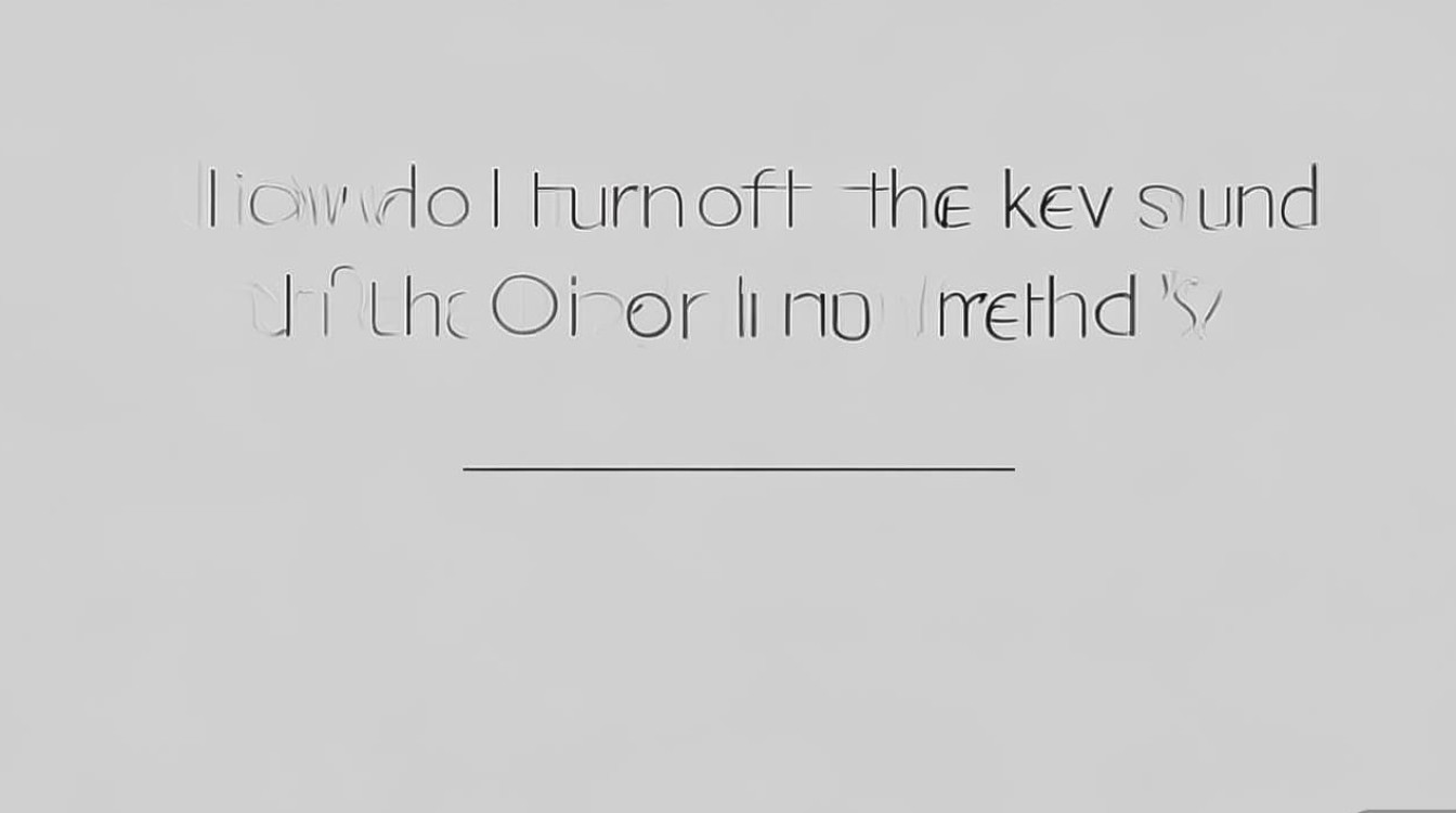 oppo输入法怎么关闭按键声音?30字疑问长尾标题