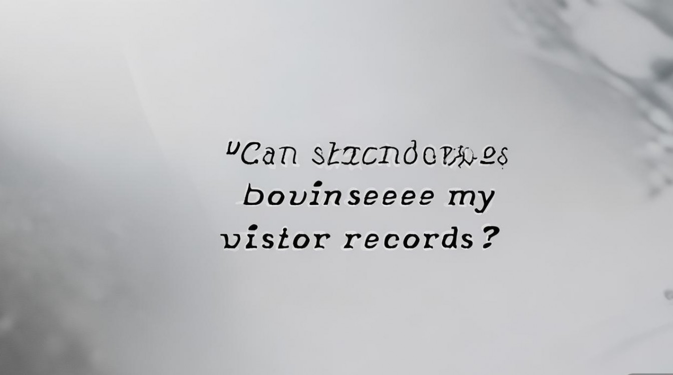 抖音陌生人能看到我的访客记录吗？