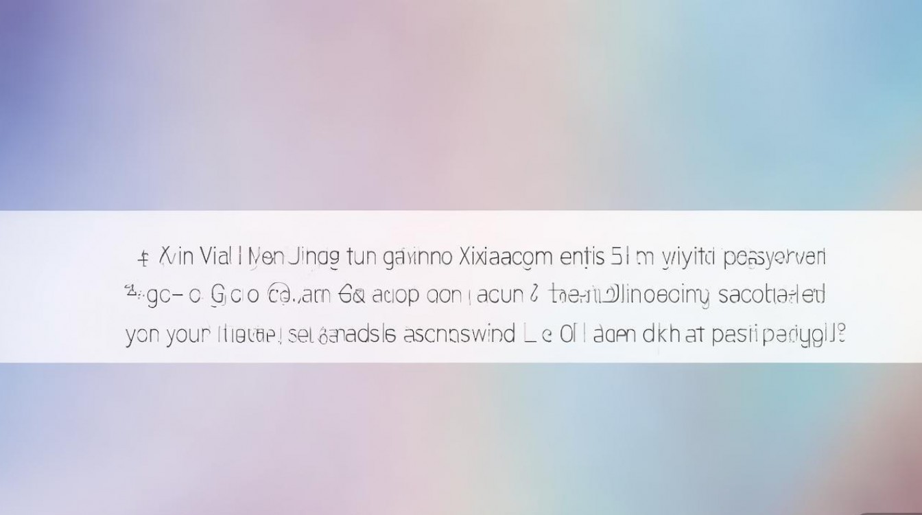 vivo能登录小米账号密码？操作步骤是怎样的？