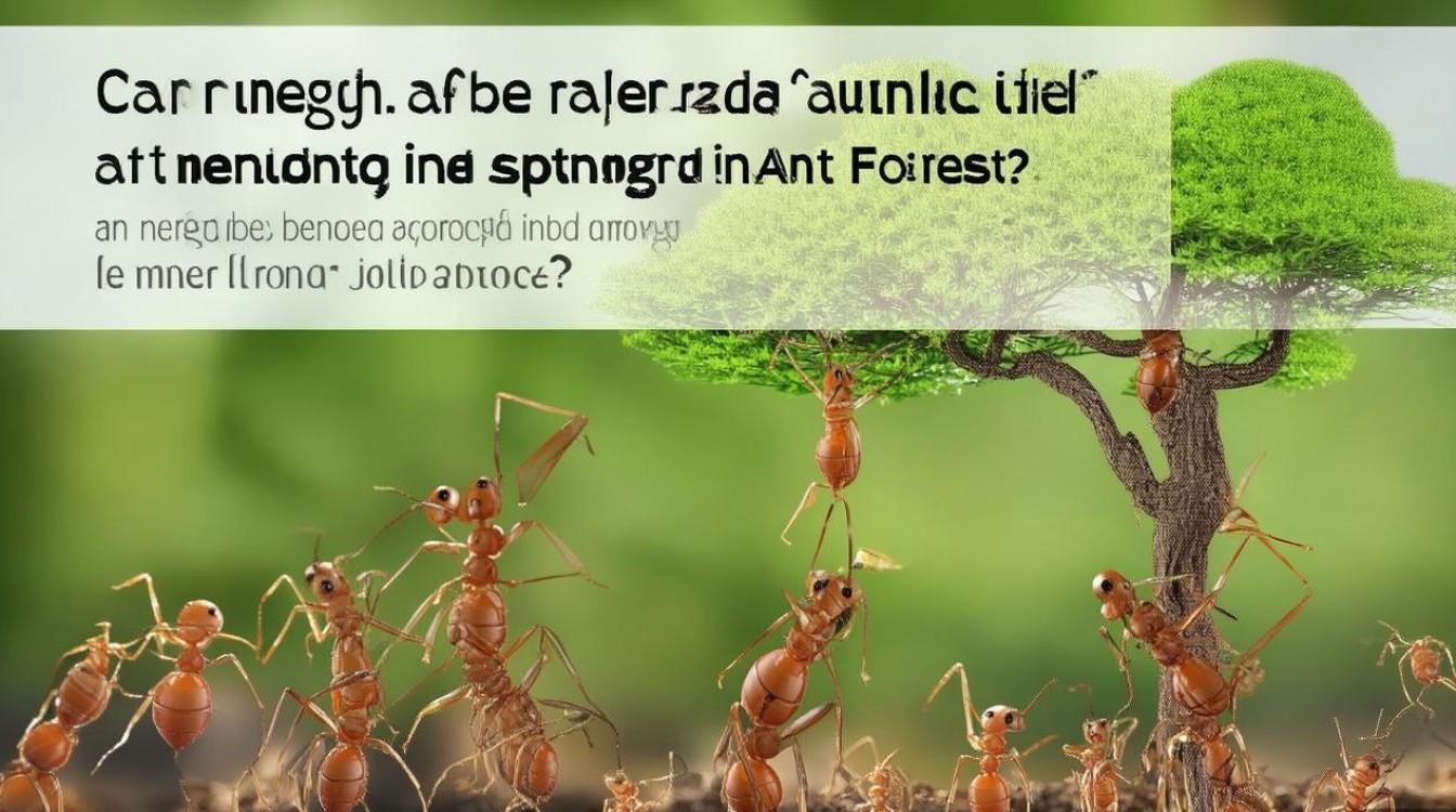 蚂蚁森林取消合种后可以返还能量吗-蚂蚁森林退出合种后支持返还能量吗