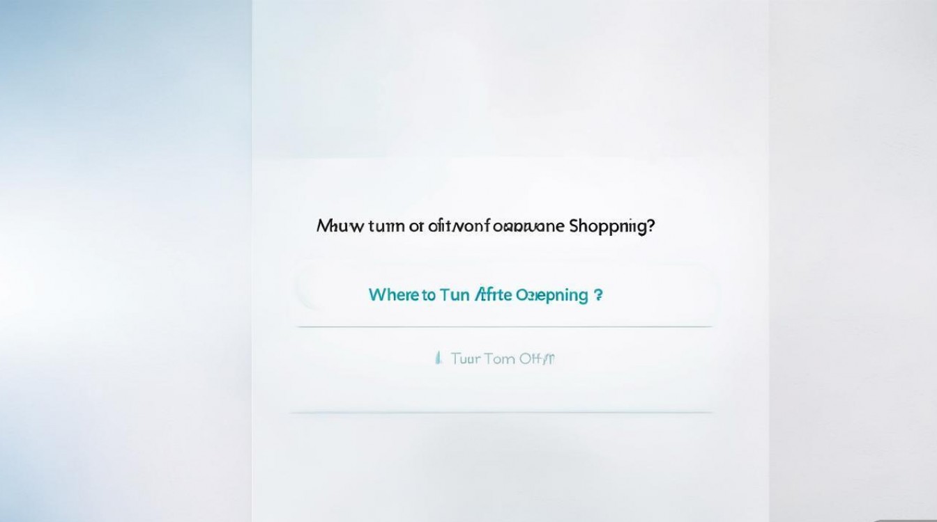 支付宝芝麻购怎么关闭？支付宝芝麻购开通后在哪关