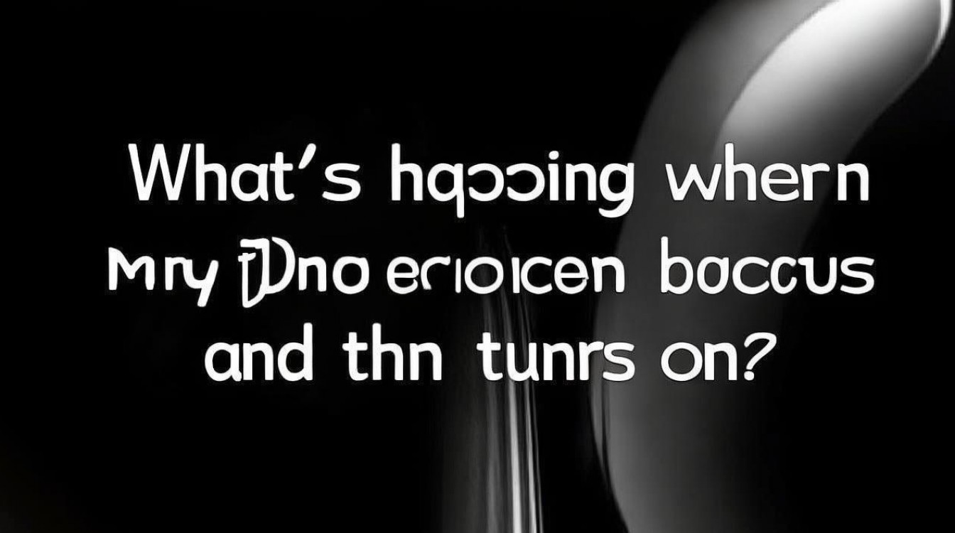 苹果手机黑屏后又亮了怎么回事啊,苹果手机黑屏后亮起是什么原因