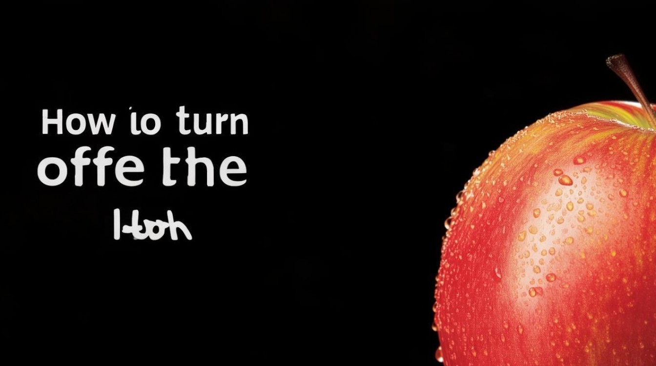 苹果来电闪光灯怎么关?iPhone闪光灯闪烁提醒关闭方法