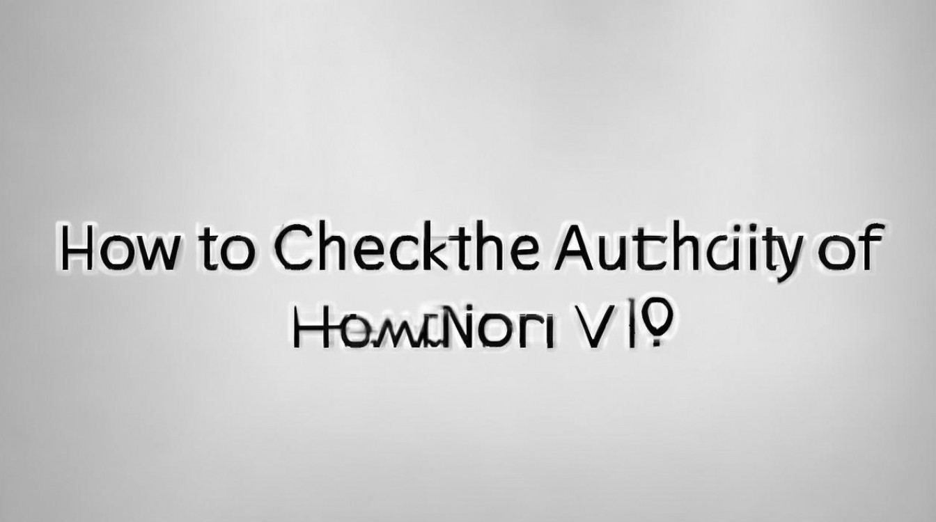 怎么查华为荣耀v10的真假，荣耀v10真假鉴别方法