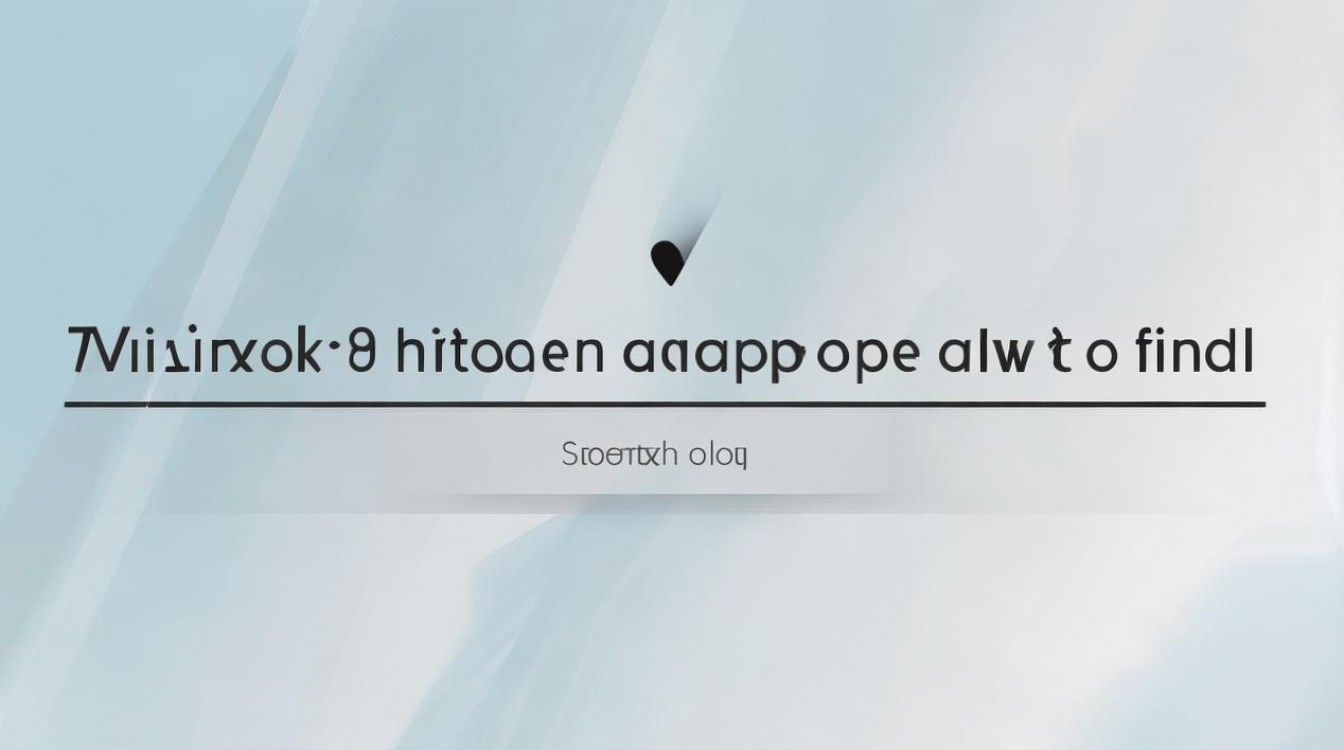 vivox9隐藏应用怎么找？vivox9隐藏应用查找方法