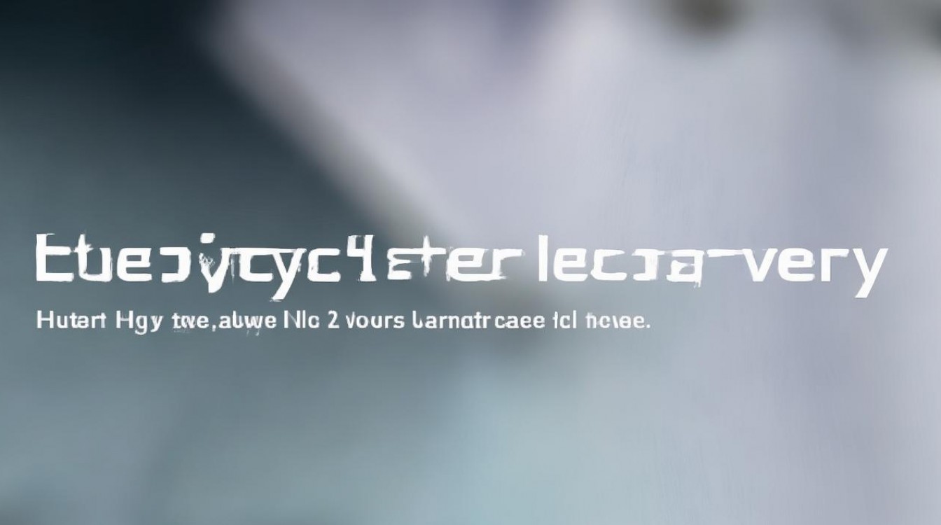 怎么进入华为系统恢复，华为手机系统恢复模式进入方法