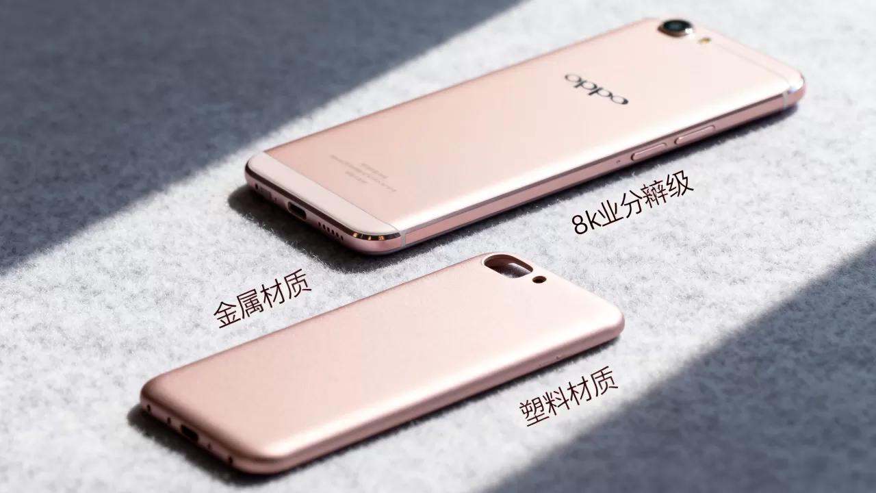 oppoR9机身什么材质,OPPOR9手机后盖材质 oppoR9机身什么材质,OPPOR9手机后盖材质