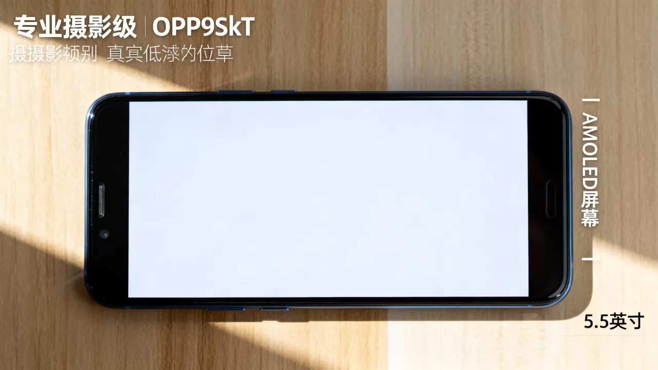 OPPOR9skt用的什么屏幕,R9sk手机屏幕类型 OPPOR9skt用的什么屏幕,R9sk手机屏幕类型