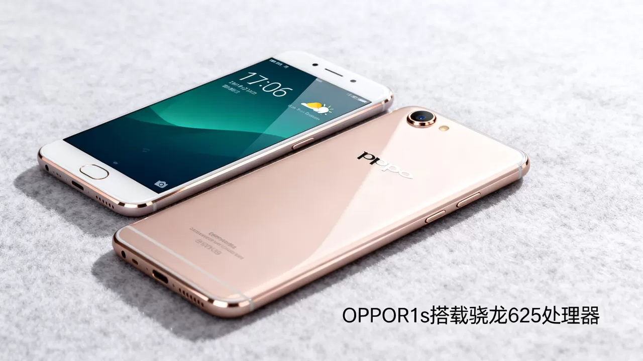 OPPOR1s什么芯片,OPPOR1s搭载骁龙625处理器 OPPOR1s什么芯片,OPPOR1s搭载骁龙625处理器