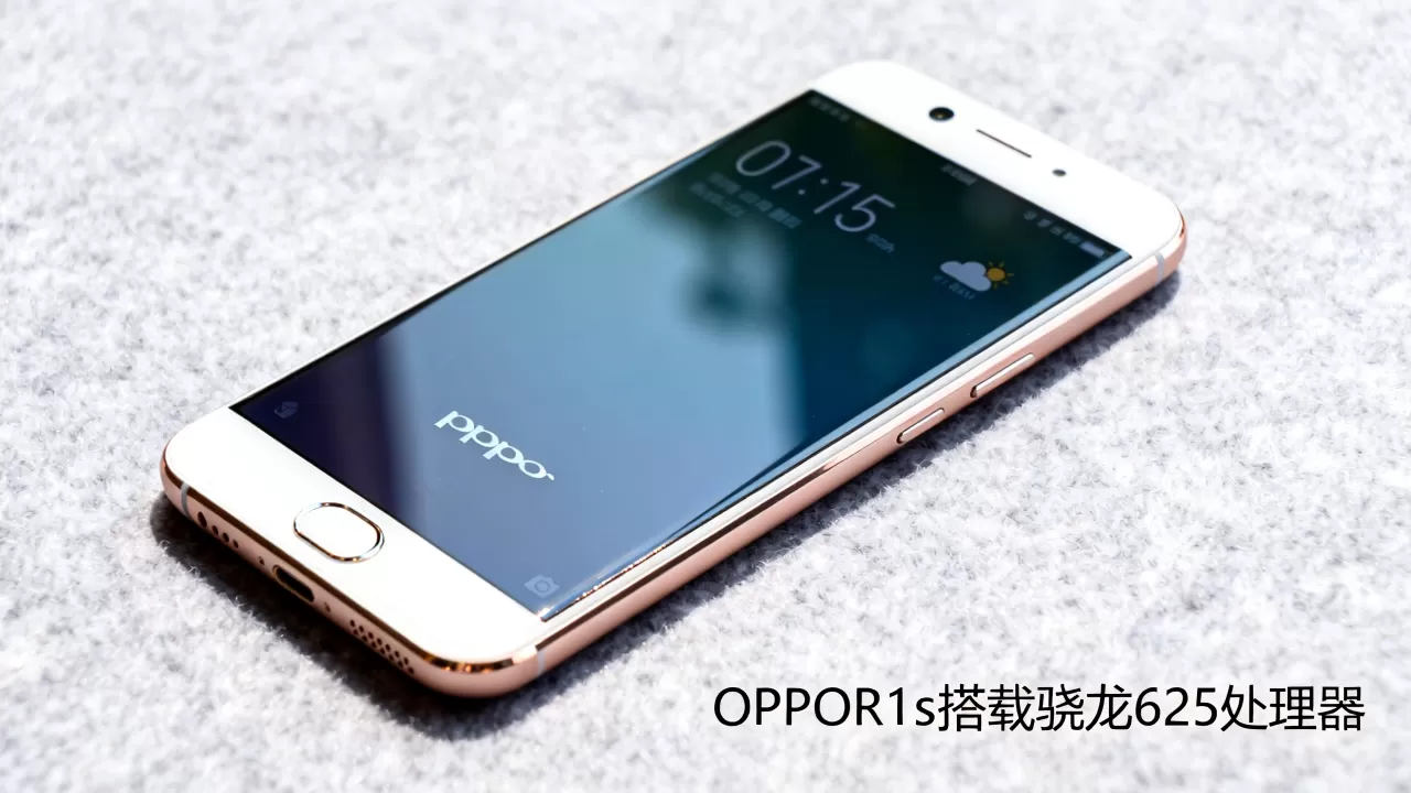 OPPOR1s什么芯片,OPPOR1s搭载骁龙625处理器 OPPOR1s什么芯片,OPPOR1s搭载骁龙625处理器
