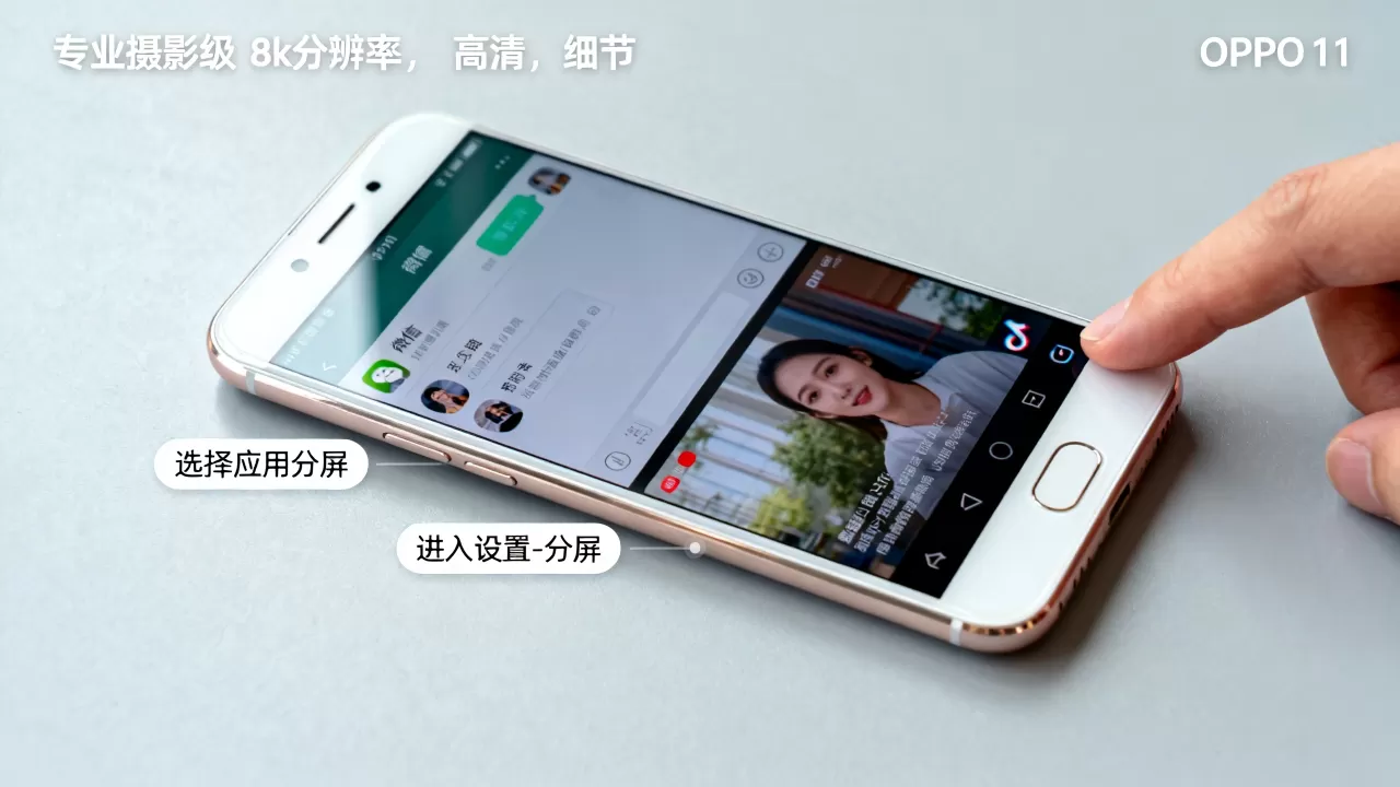 OPPOR11怎么分屏?手机分屏功能怎么开启 OPPOR11怎么分屏?手机分屏功能怎么开启