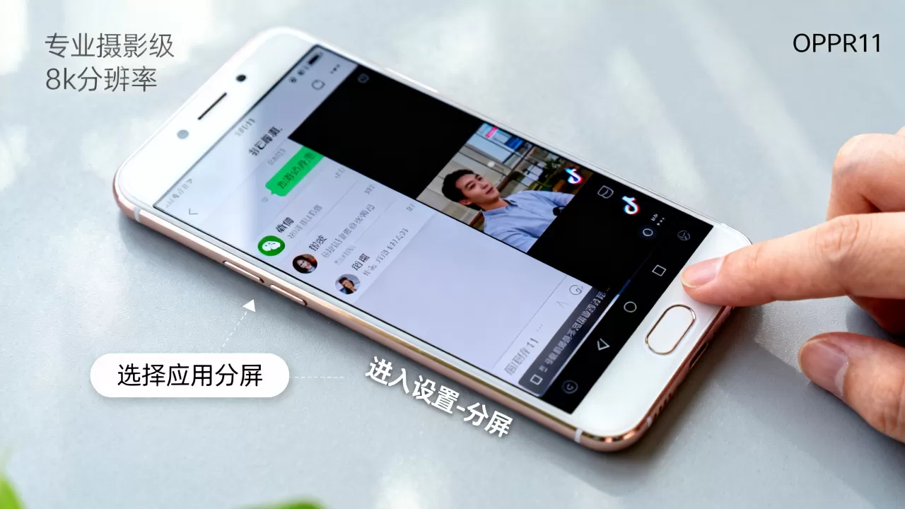 OPPOR11怎么分屏?手机分屏功能怎么开启 OPPOR11怎么分屏?手机分屏功能怎么开启