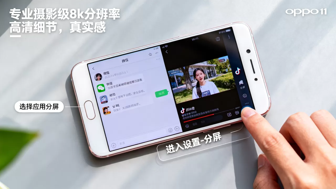 OPPOR11怎么分屏?手机分屏功能怎么开启 OPPOR11怎么分屏?手机分屏功能怎么开启
