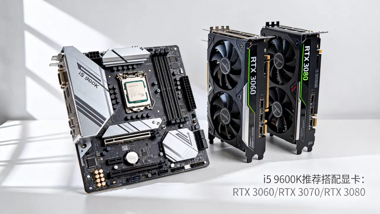 i59600k配什么显卡好，i59600k搭配显卡推荐