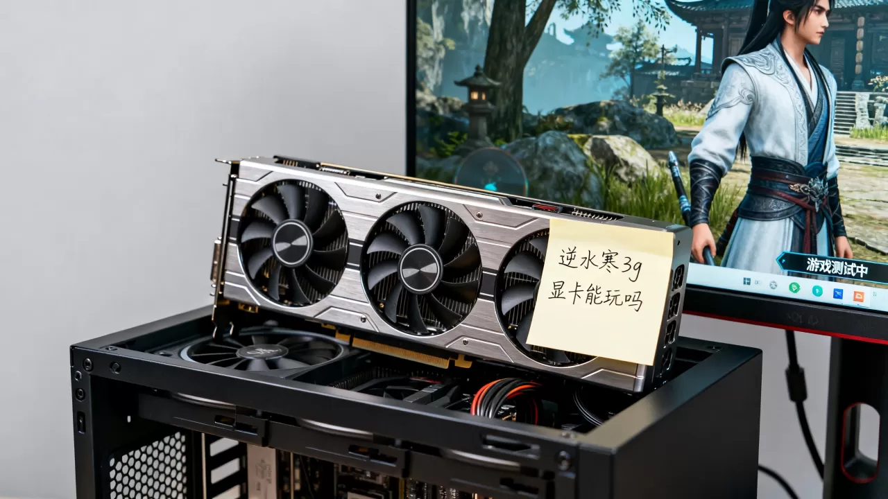 逆水寒显卡3g够用咩，逆水寒3g显卡能玩吗