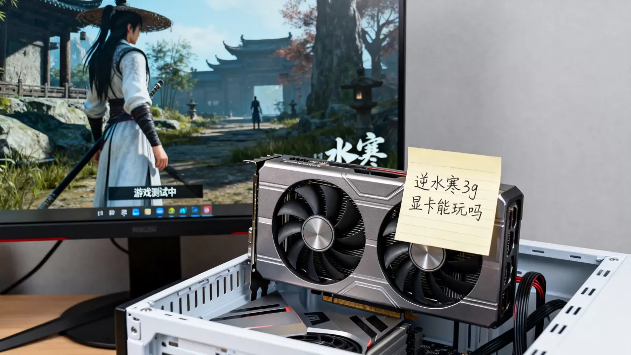 逆水寒显卡3g够用咩，逆水寒3g显卡能玩吗