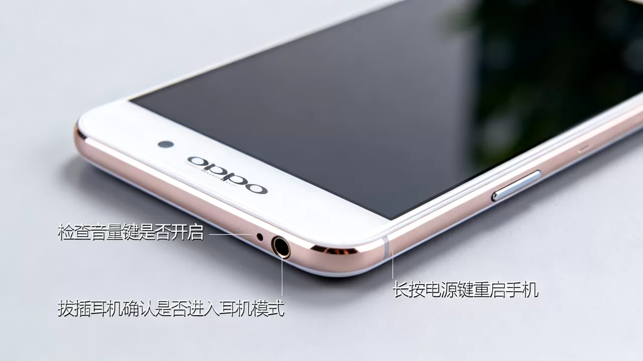 OPPO R7没声音怎么办，手机突然无声解决方法