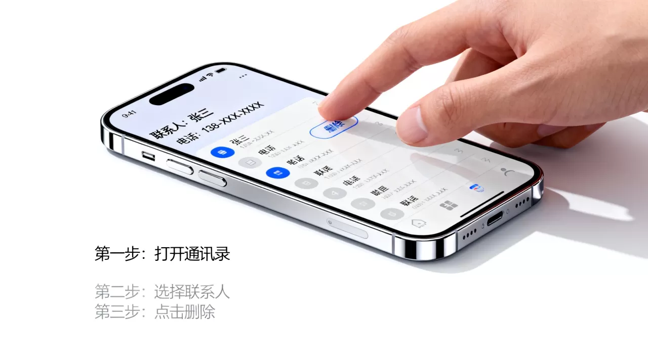 iphone手机同步通讯录怎么删除联系人，iphone通讯录删除方法