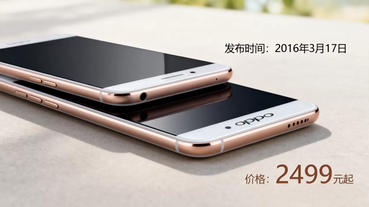 OPPO R9什么时候发布的,OPPO R9发布时间和价格 OPPO R9什么时候发布的,OPPO R9发布时间和价格