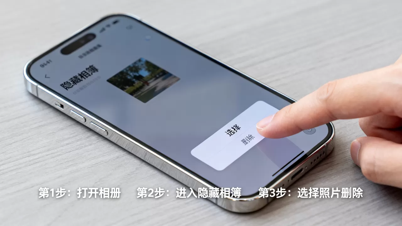 iphone相机隐藏照片怎么删除不了,iphone隐藏相册删除方法 iphone相机隐藏照片怎么删除不了,iphone隐藏相册删除方法