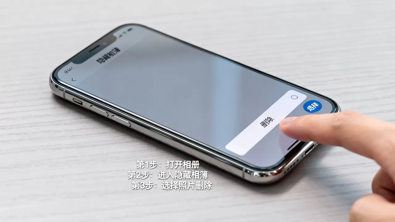iphone相机隐藏照片怎么删除不了,iphone隐藏相册删除方法 iphone相机隐藏照片怎么删除不了,iphone隐藏相册删除方法