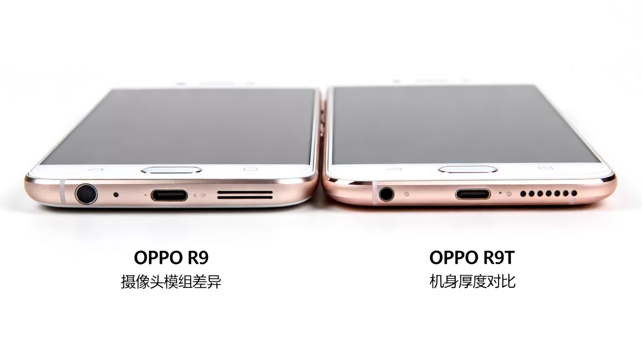 OPPOR9与9T什么区别，OPPO R9和9T有什么区别