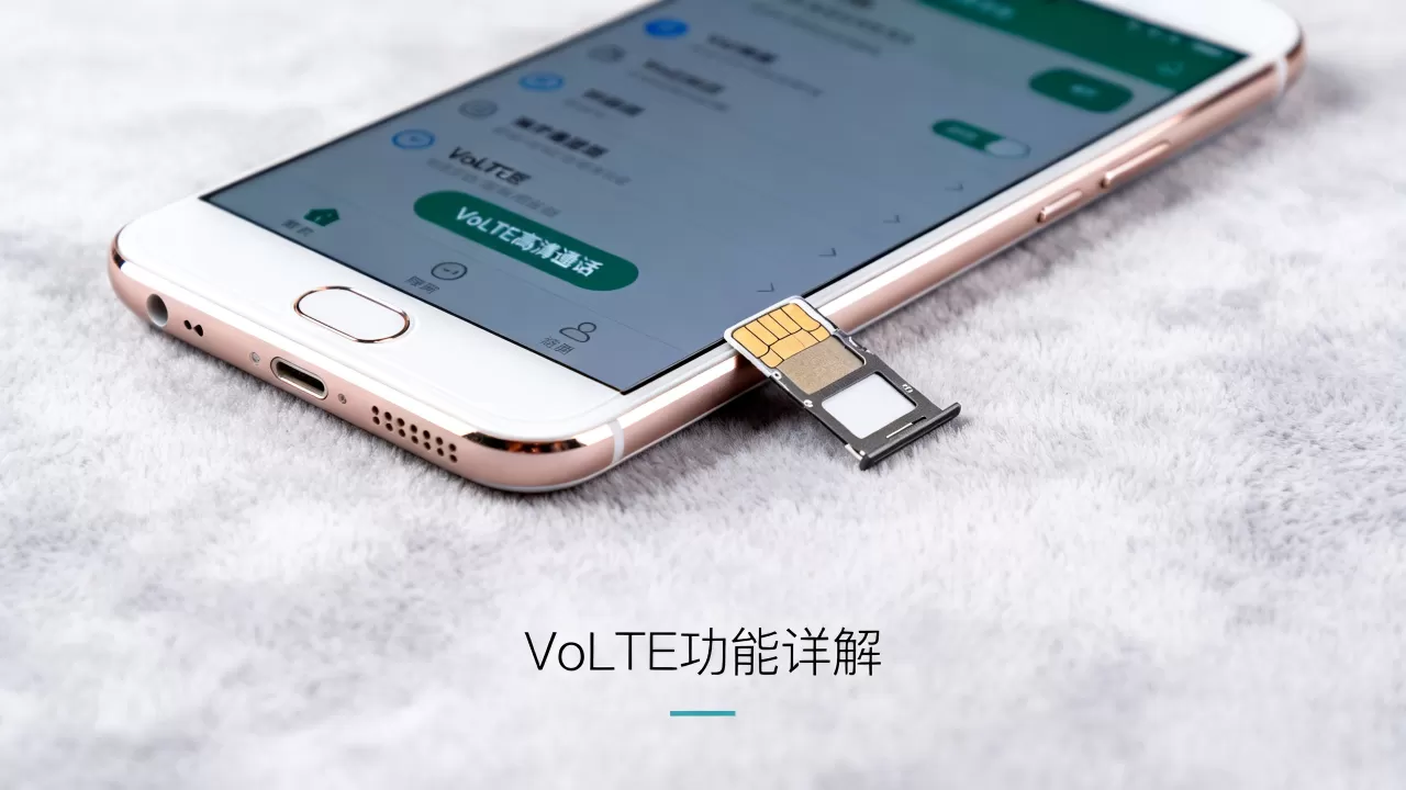OPPO R9s Volte是什么?手机VoLTE功能详解 OPPO R9s Volte是什么?手机VoLTE功能详解