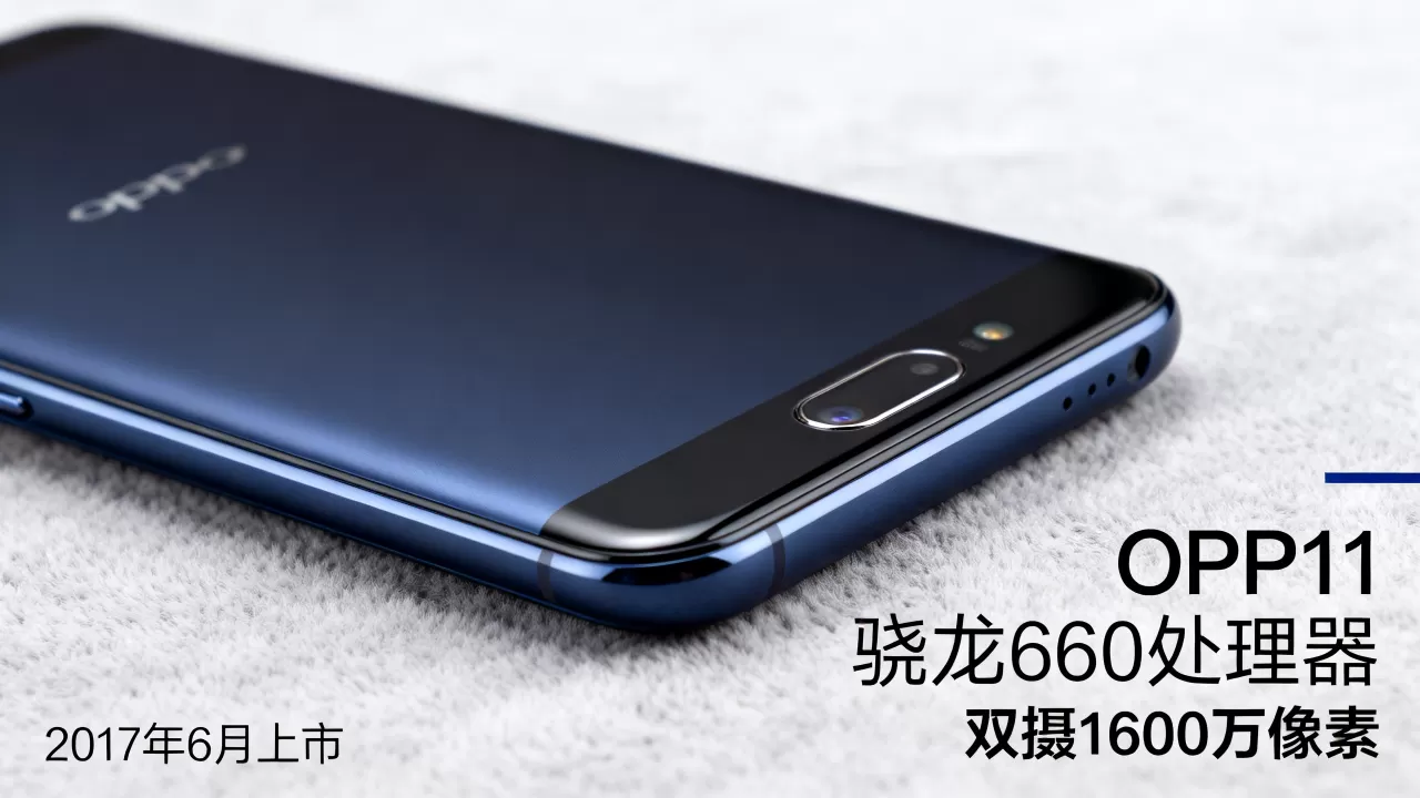 OPPOR11什么时候上市?OPPOR11上市时间及配置详情 OPPOR11什么时候上市?OPPOR11上市时间及配置详情