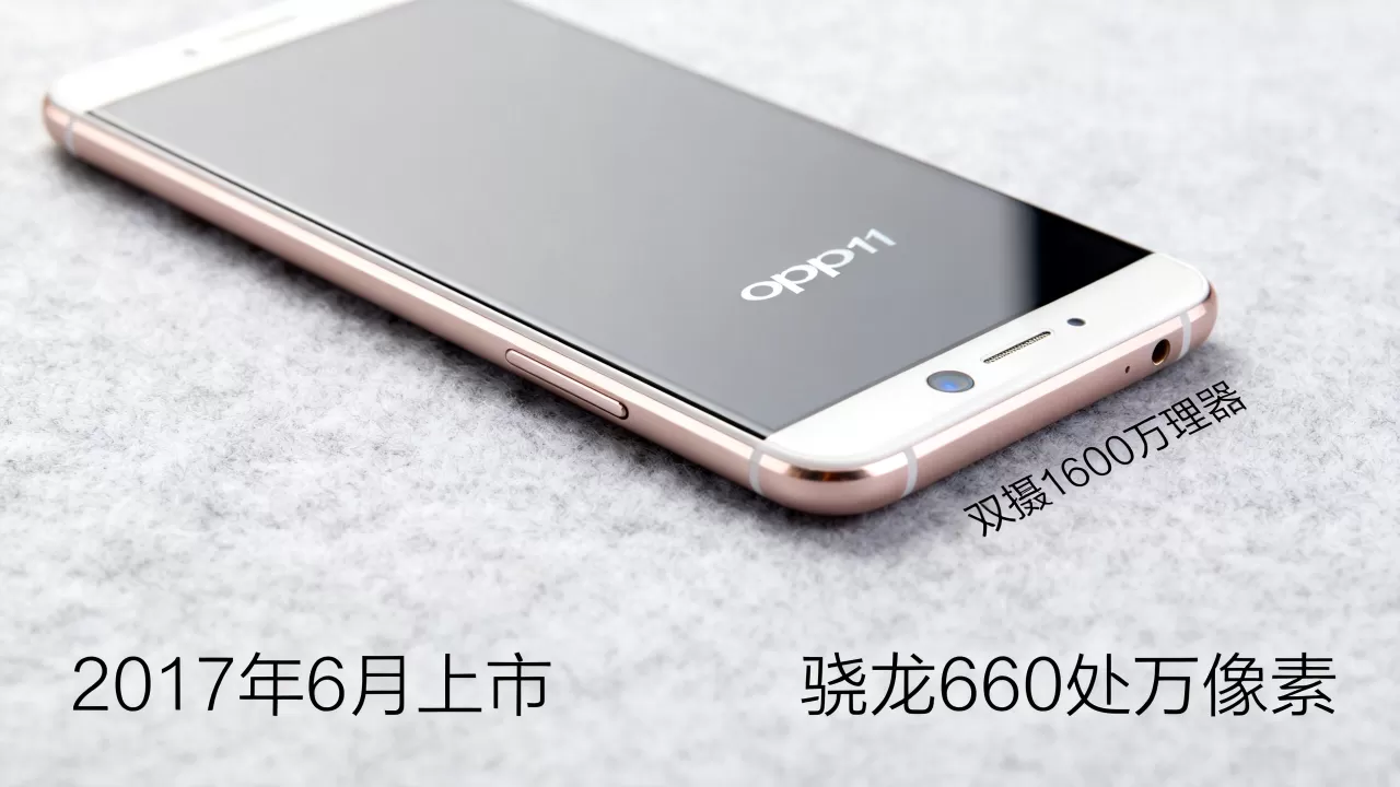 OPPOR11什么时候上市?OPPOR11上市时间及配置详情 OPPOR11什么时候上市?OPPOR11上市时间及配置详情